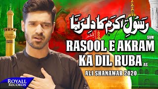 Rasool E Akram Ka Dilruba MP3 Download