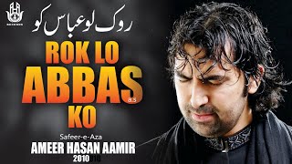 Rok Lo Abbas Ko MP3 Download