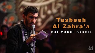 Tasbeeh Al Zahra MP3 Download
