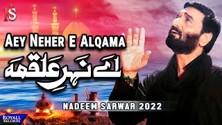 Aey Neher E Alqama MP3 Download