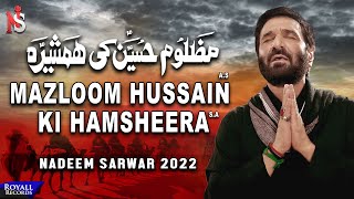 Mazloom Hussain Ki Humsheera MP3 Download