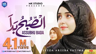 Assubhu Bada Female Version MP3 Download