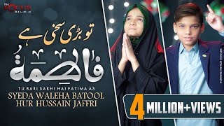 Tu Bari Sakhi Hai Fatima MP3 Download