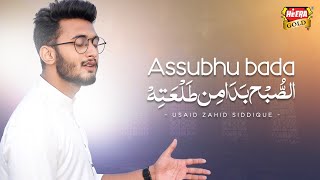 Assubhu Bada MP3 Download
